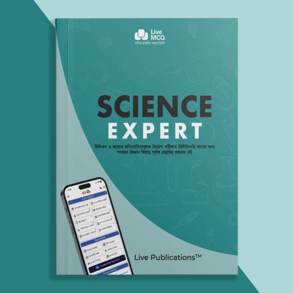 Live MCQ Science Expert - Live Publications™