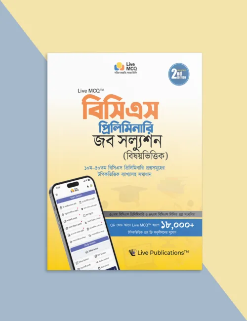 Live MCQ BCS Preliminary Job Solution 2nd Edition Main Book Cover - Live Publications™