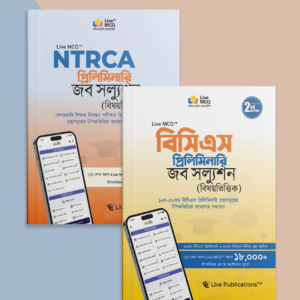 Live MCQ™ জব সল্যুশন কম্বো