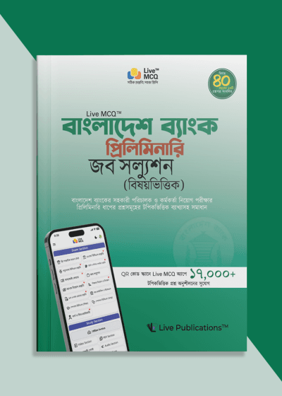 সংশোধনী 1 - Live Publications Bangladesh Bank Preliminary Job Solution