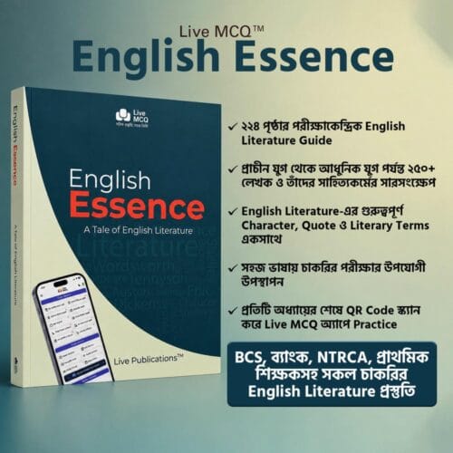 ENglish-Essence-Website-Image-1 Live MCQ English Essence