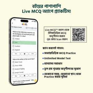 Live MCQ English Essence