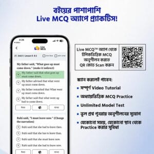 Live MCQ English Wizard Grammar