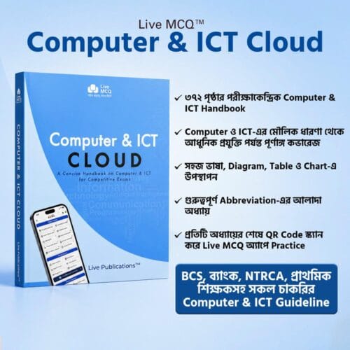 ICT-Website-Image-1 Live MCQ Computer & ICT Cloud