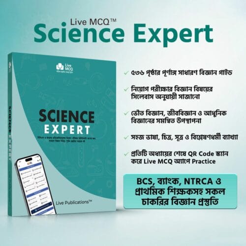 Science-Expert-Website-Image-1 Live MCQ Science Expert