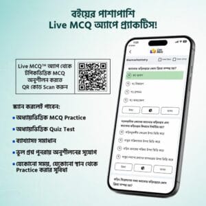Science-Expert-Website-Image-5 Live MCQ Science Expert