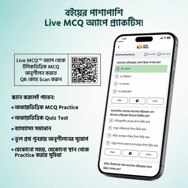 Science-Expert-Website-Image-5 Live MCQ Science Expert