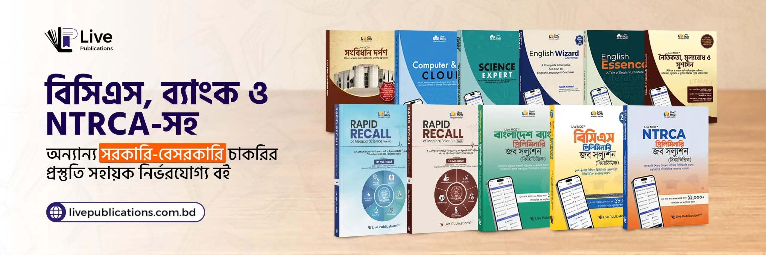 হোম 1 - Live Publications Hero Section Banner All book scaled - Live Publications