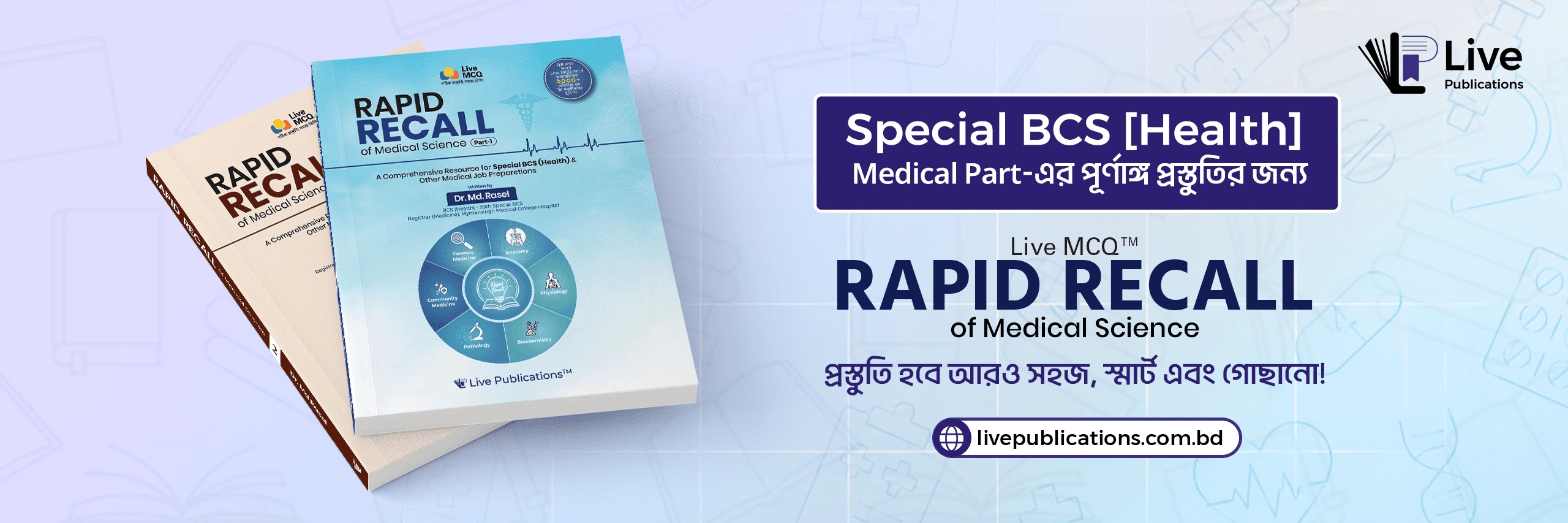 হোম 2 - Live Publications Hero Section Banner Rapid Recall - Live Publications