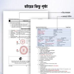 Rapid-Recall-4 Live MCQ Rapid Recall of Medical Science (Part 1 & 2)